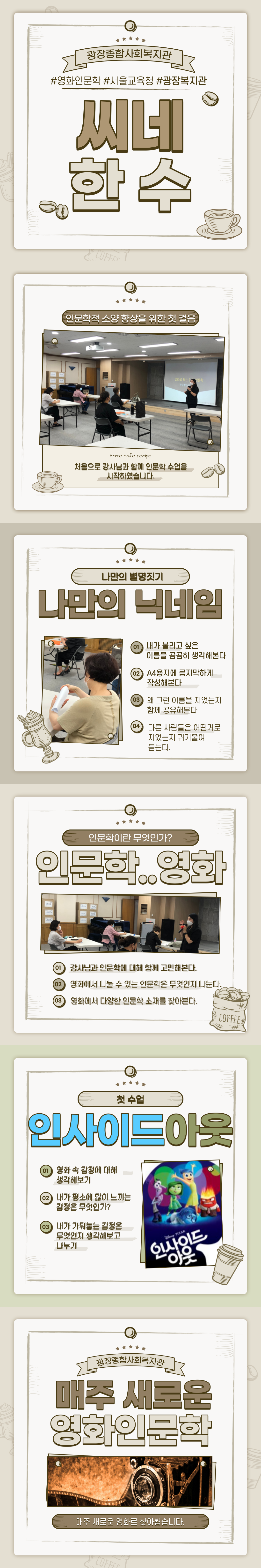 영화 인문학 1회기.png