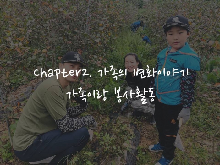 홈피글(봉사활동).jpg