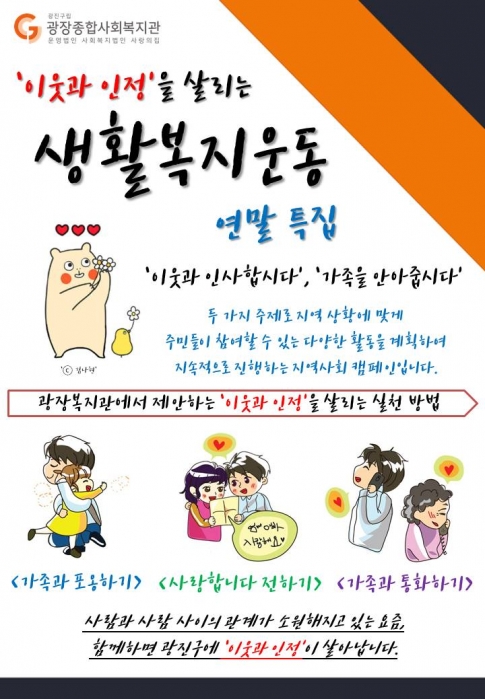 생활복지운동 실천제안.jpg