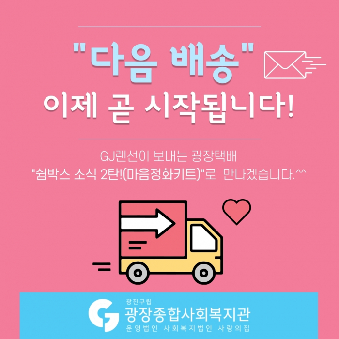 광장택배_9호-14.jpg