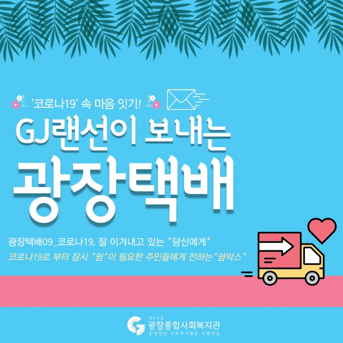 광장택배_9호-1.jpg