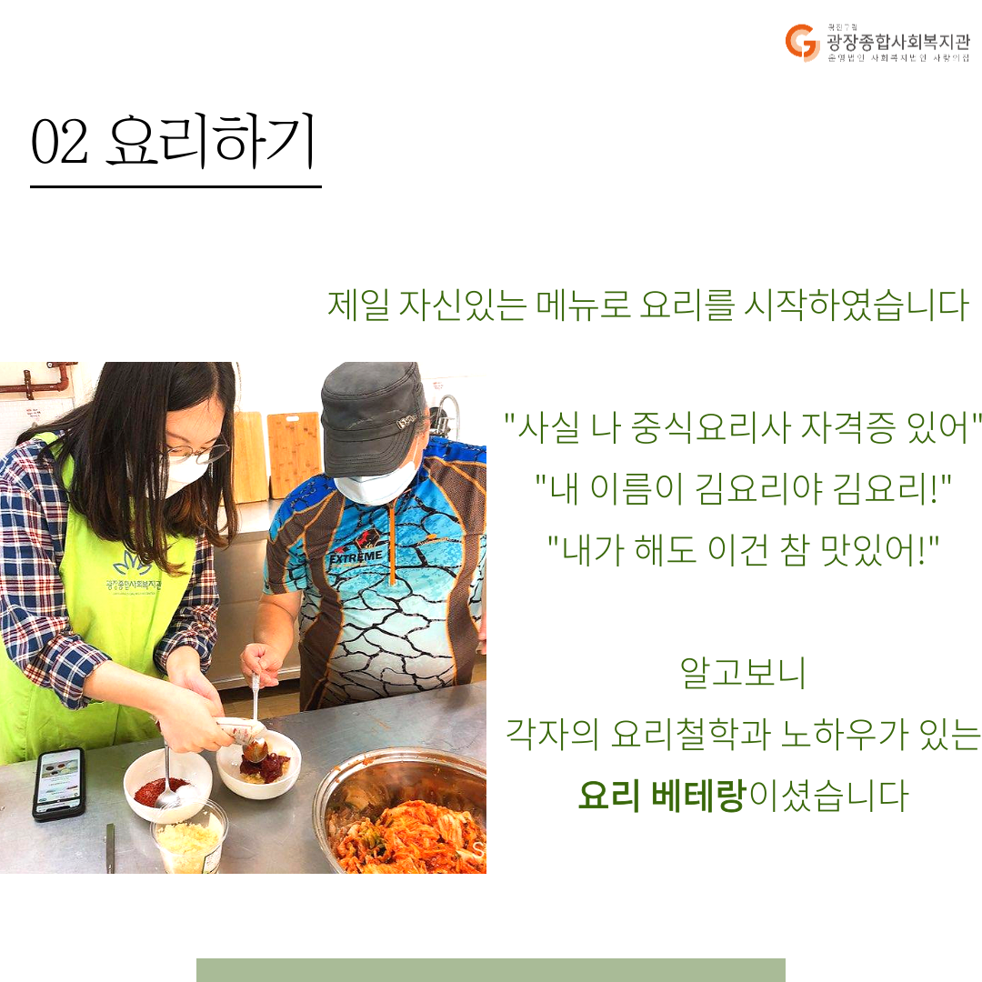 맛남챌린지 (3).png