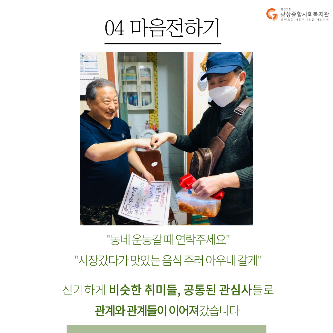 맛남챌린지 (5).png