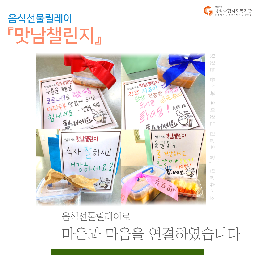 맛남챌린지 (6).png