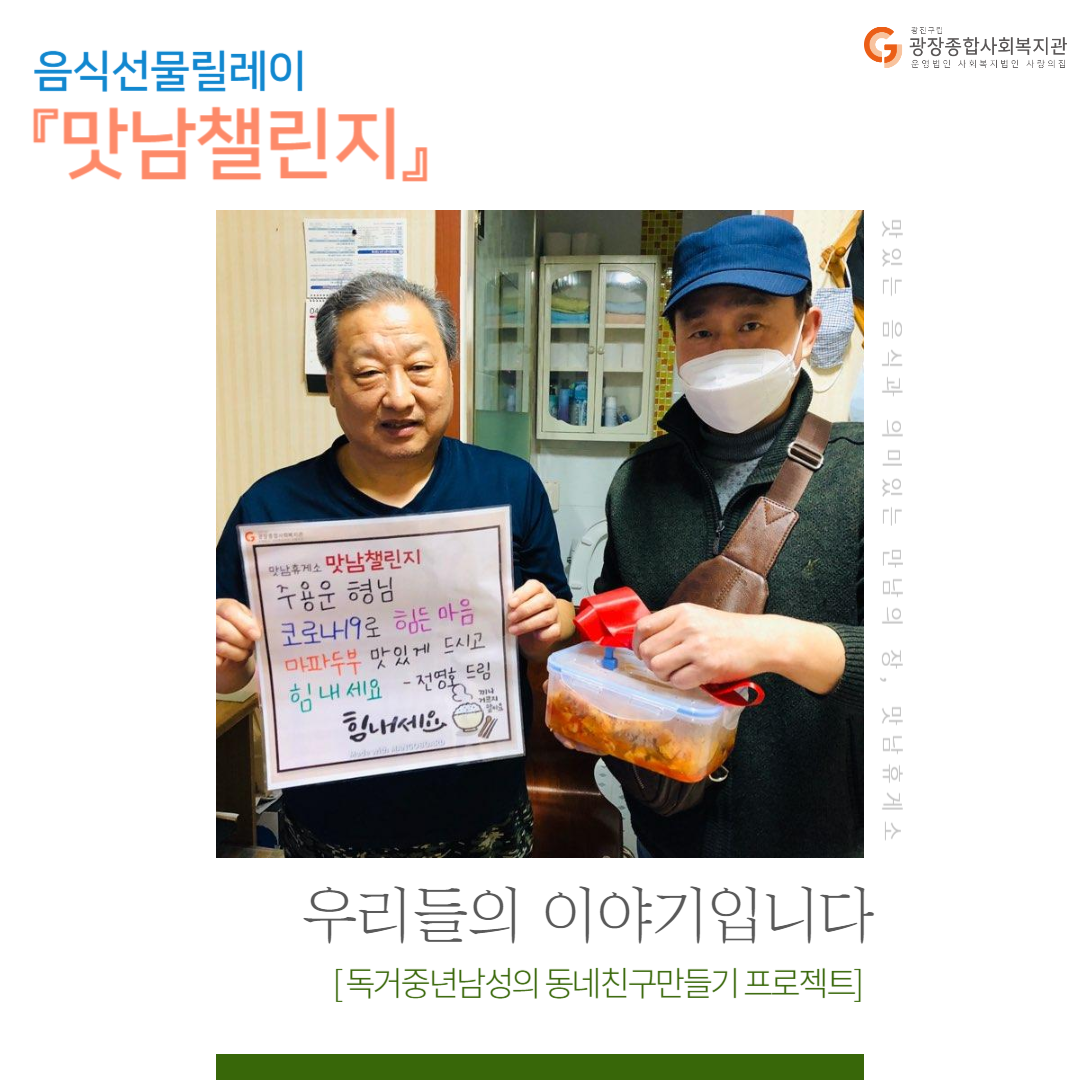 맛남챌린지 (1).png
