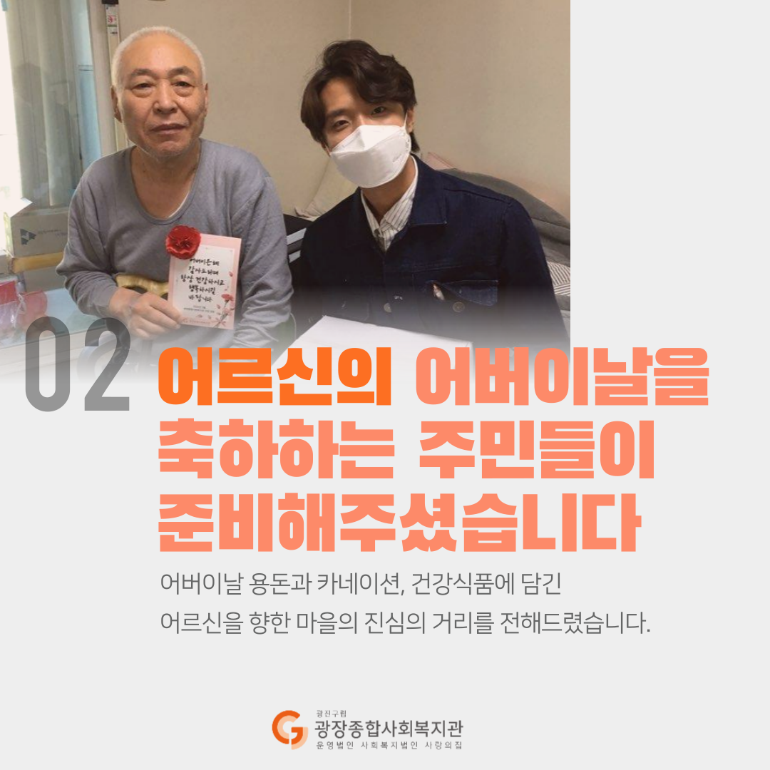 어버이날-ppt-5.png