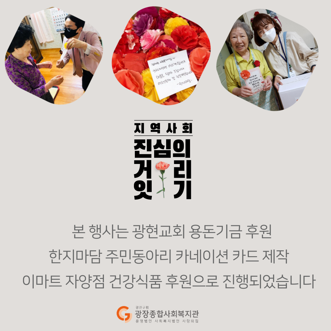 어버이날-ppt-7.png