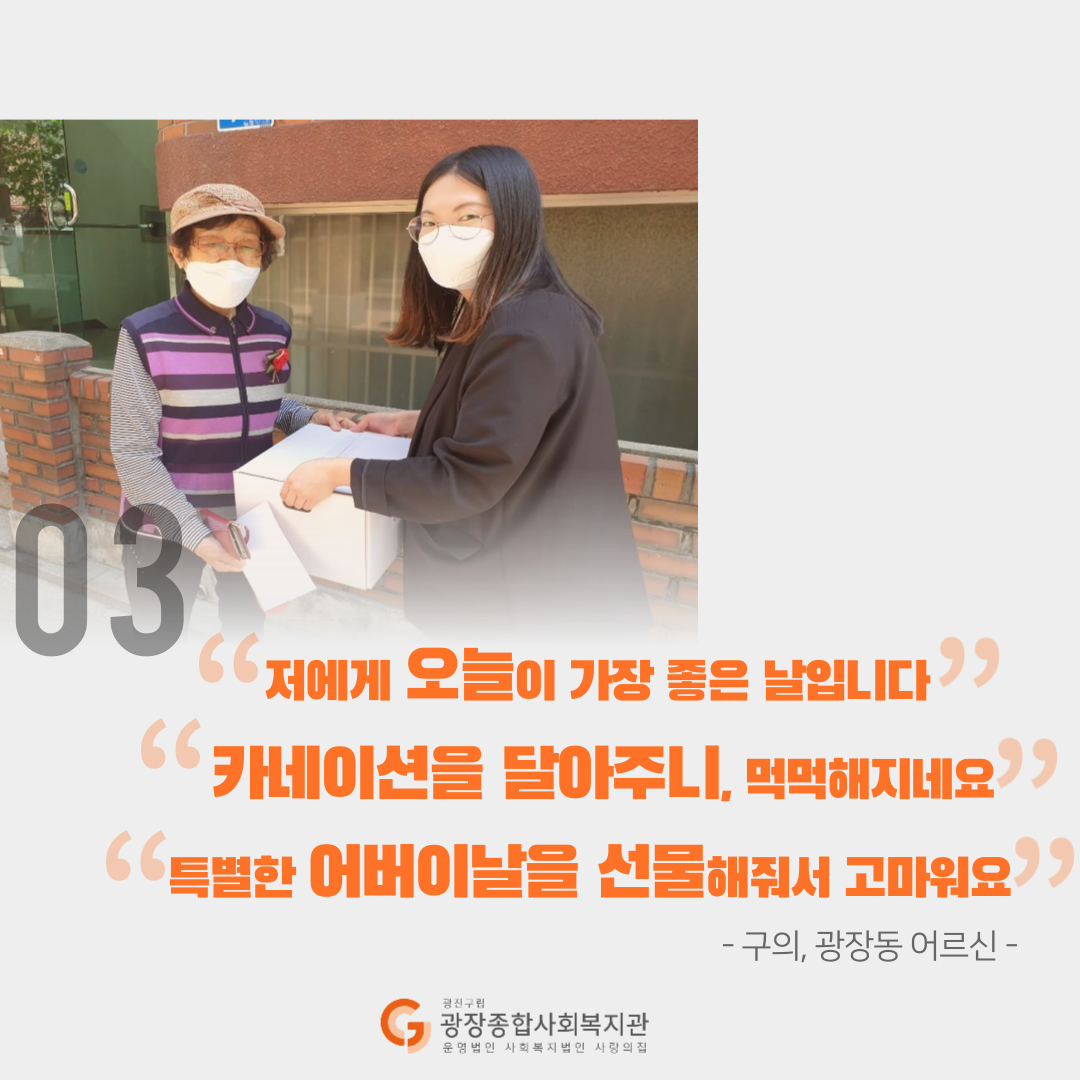 어버이날-ppt-6.png