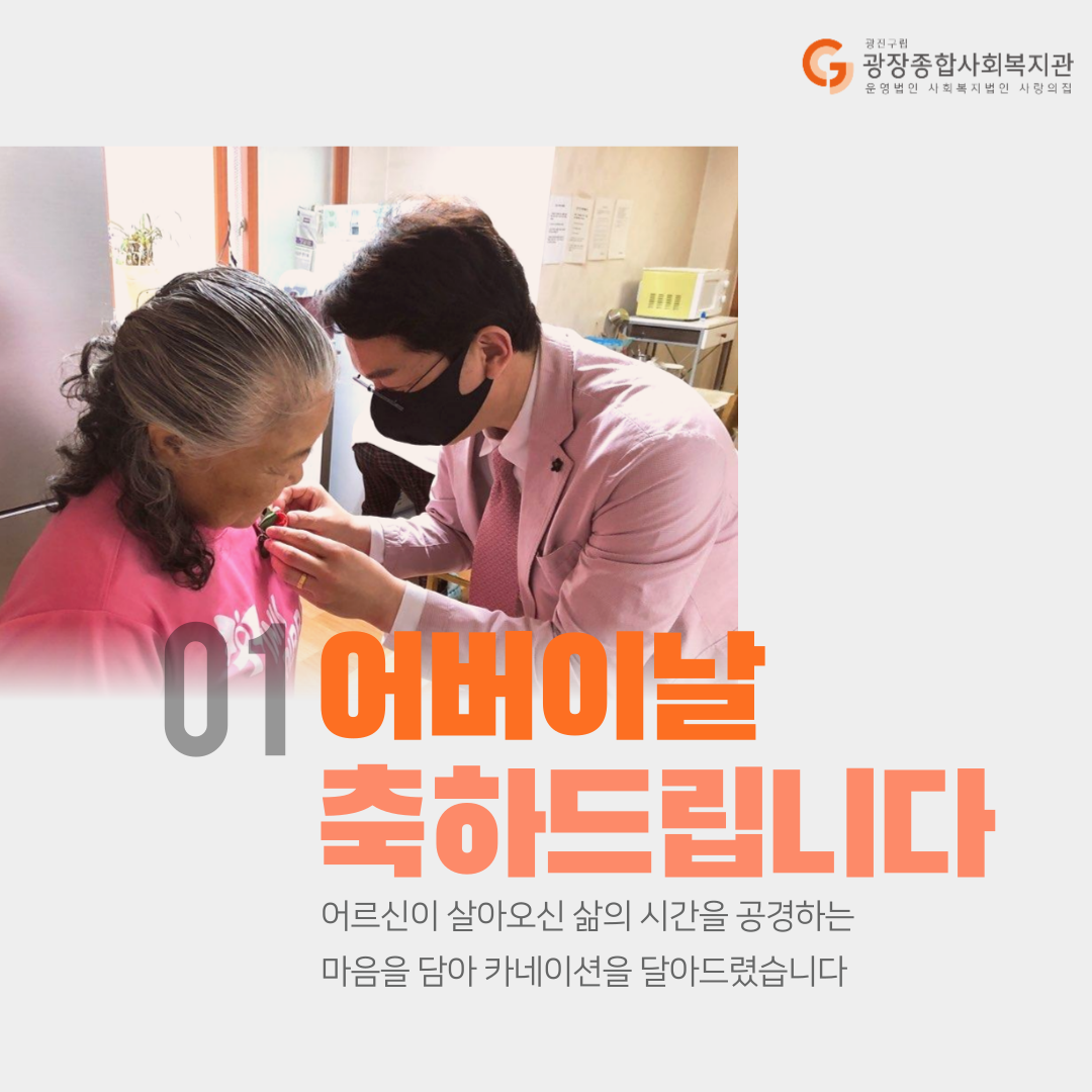 어버이날-ppt-4.png