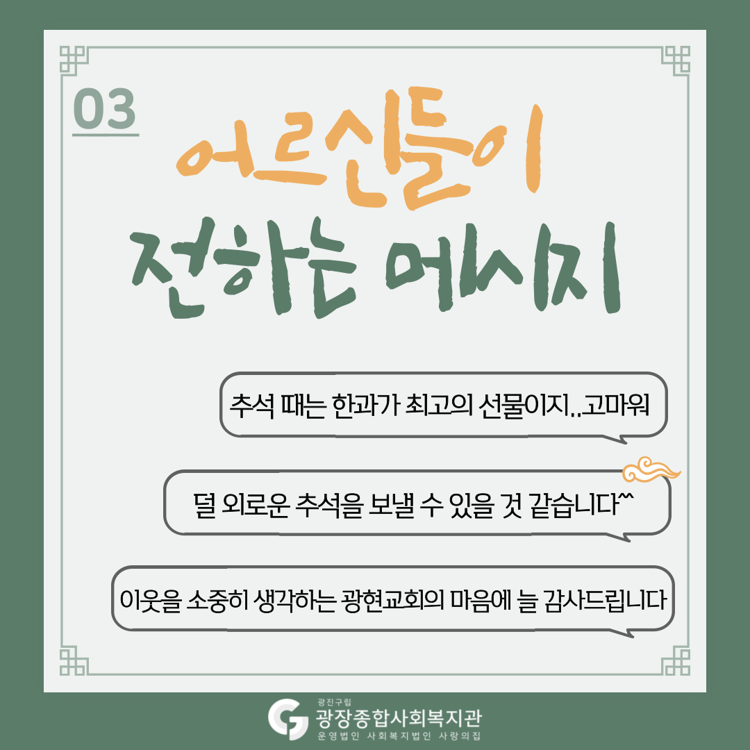 추석행사4.png