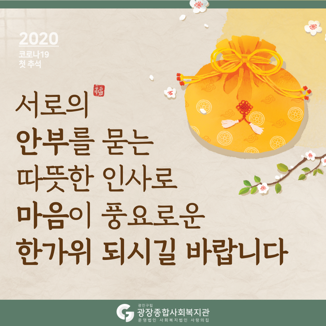 추석행사5.png