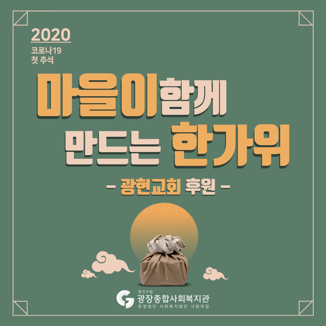 추석행사1.png