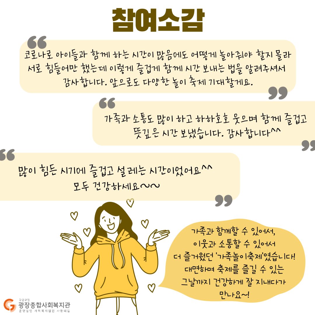 갸족놀이축제-007.png