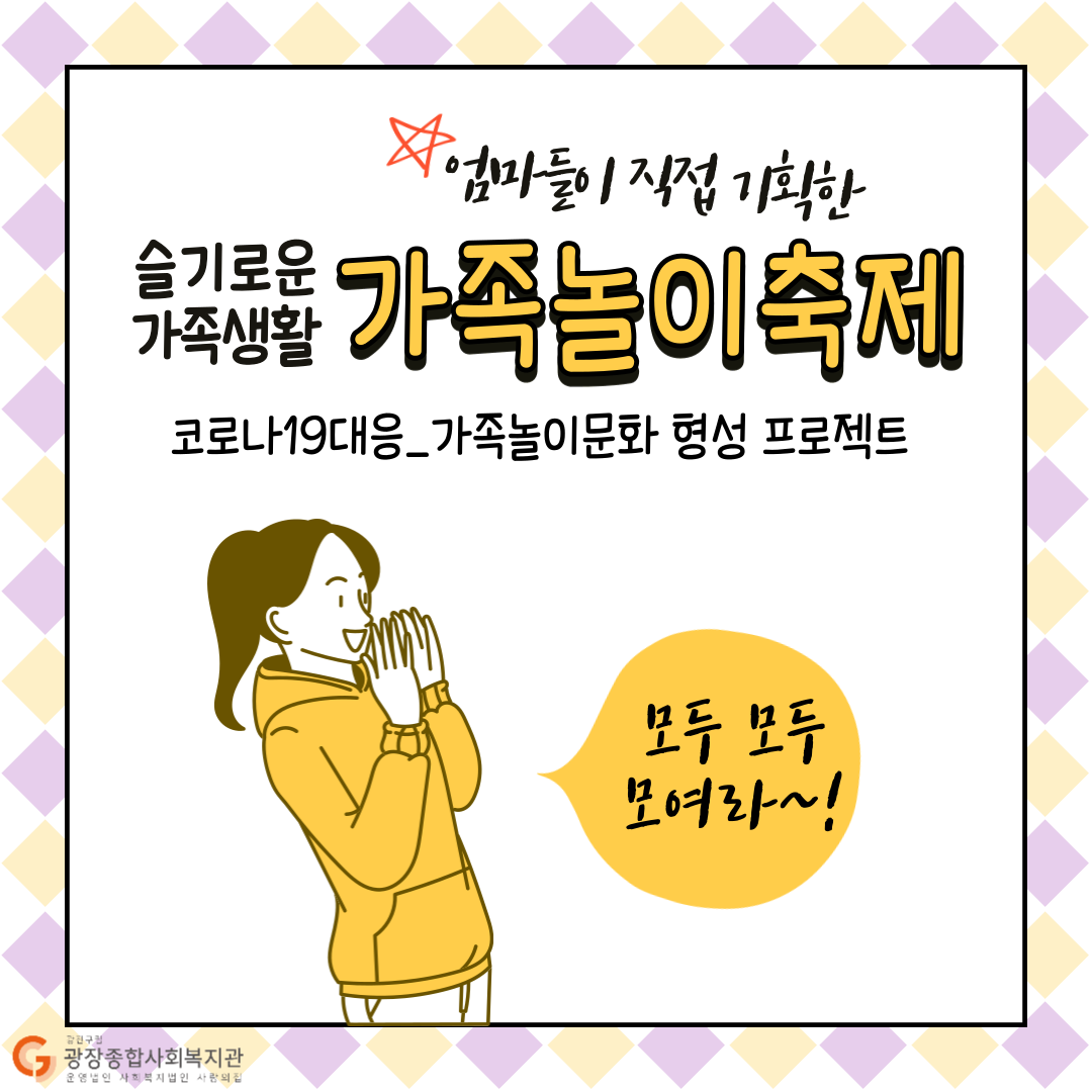 갸족놀이축제-001.png
