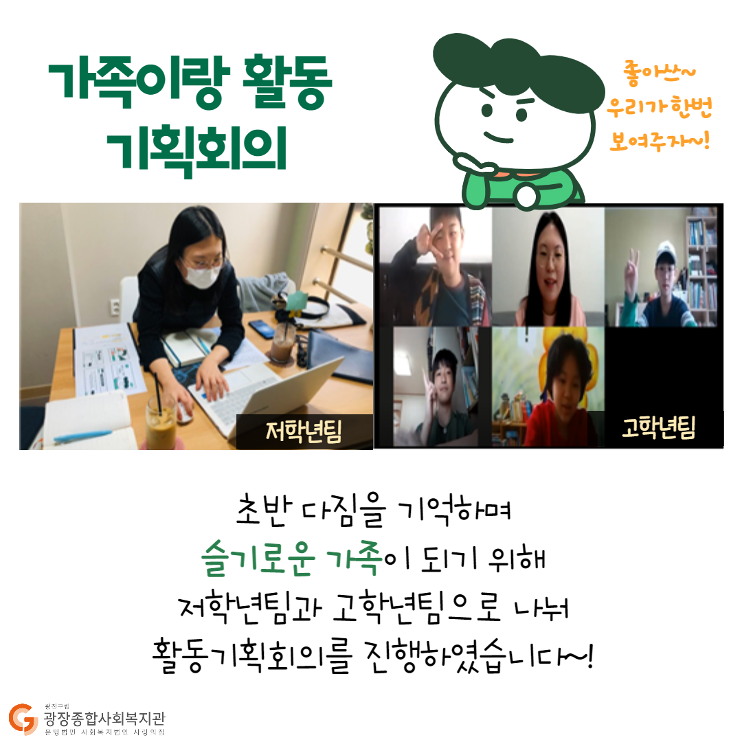 2차 가족이랑 활동_003.png