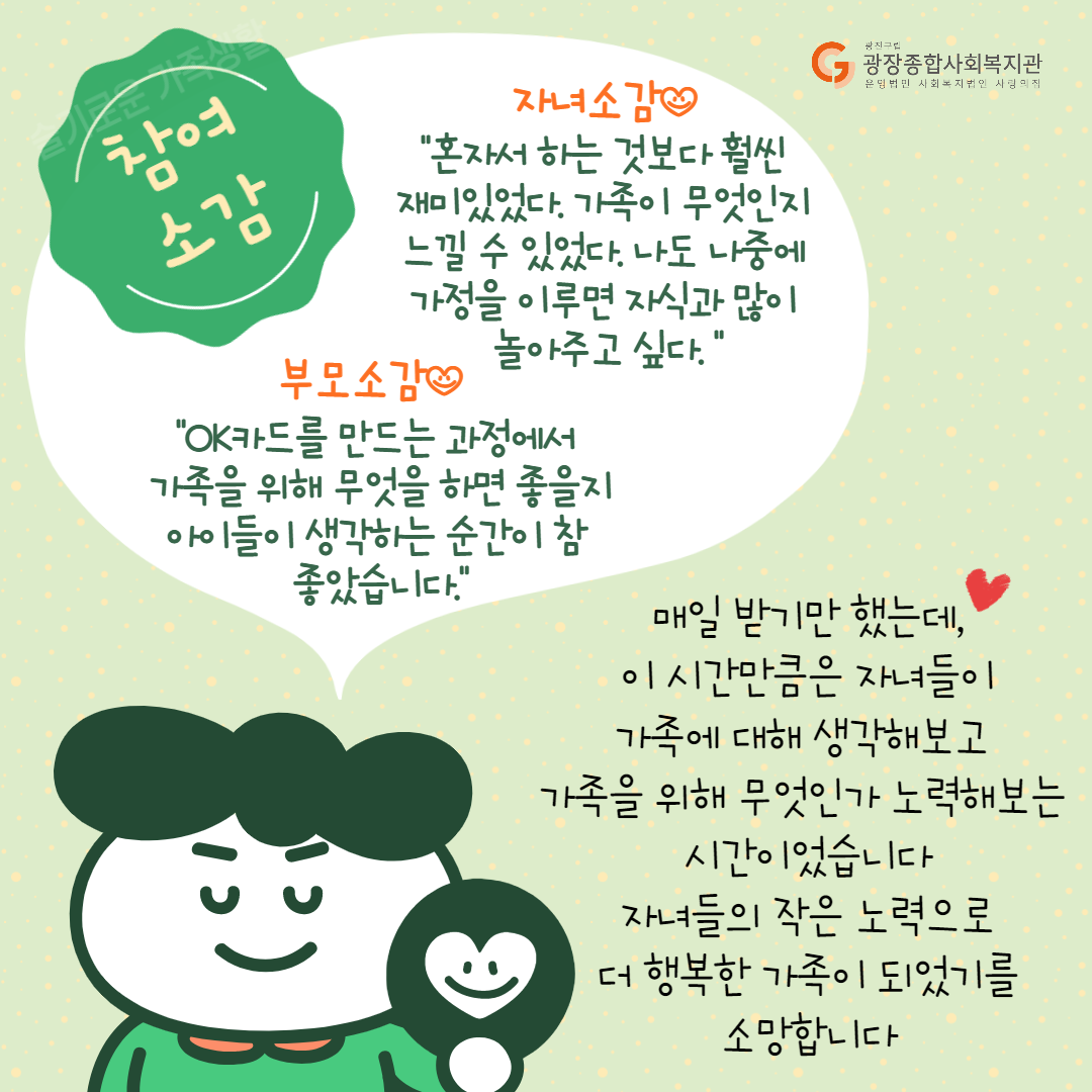 2차 가족이랑 활동_005.png