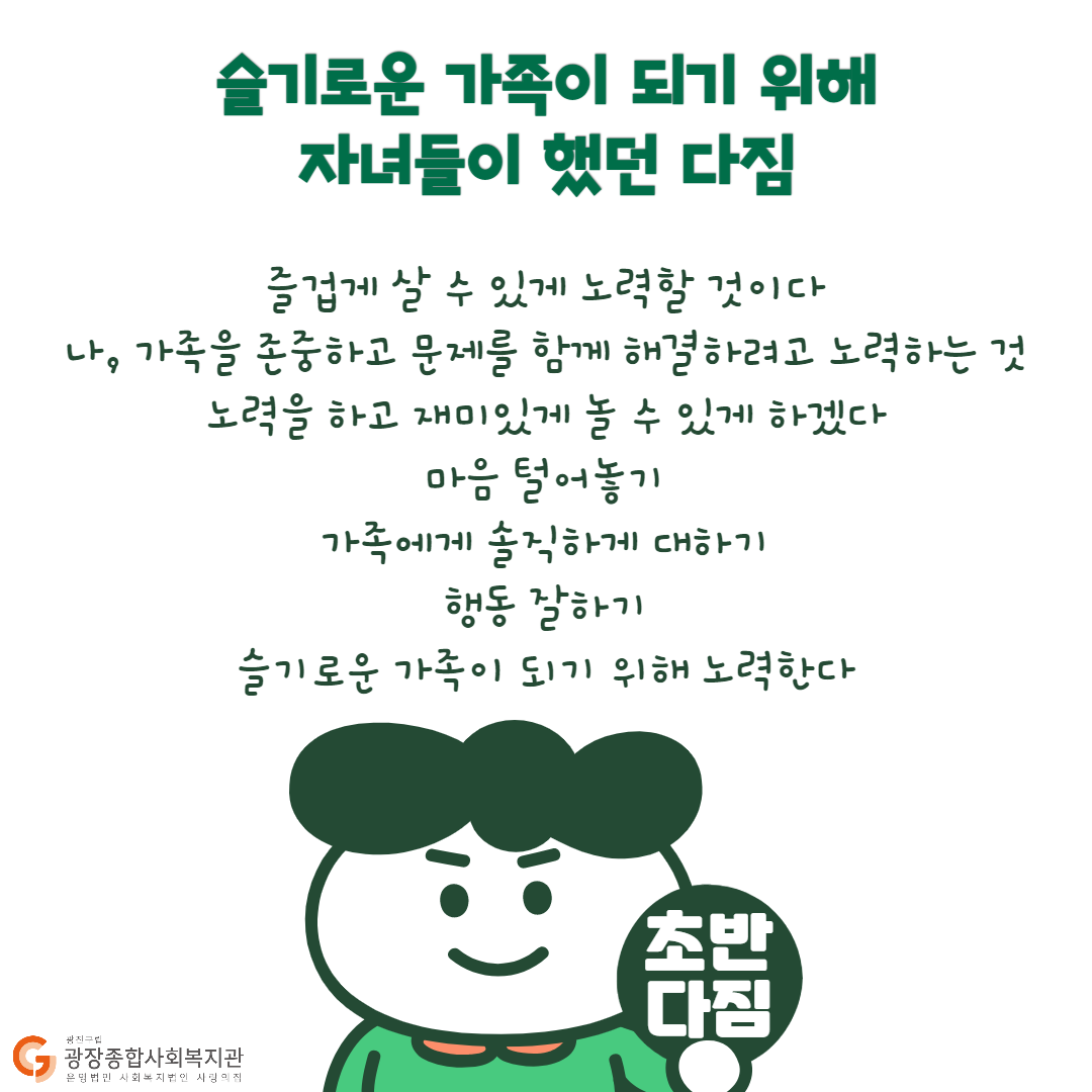 2차 가족이랑 활동_002.png