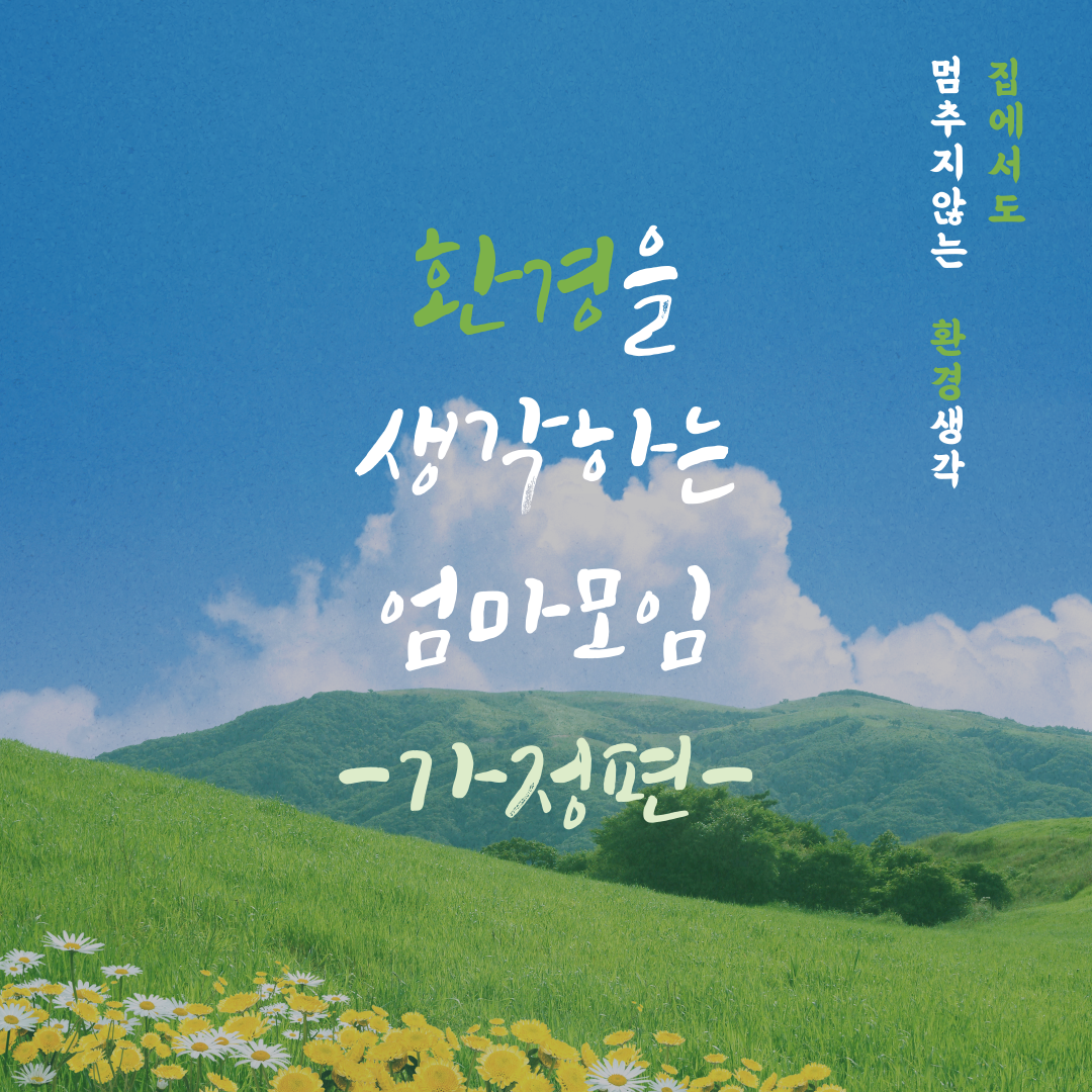 환생모 (1).png