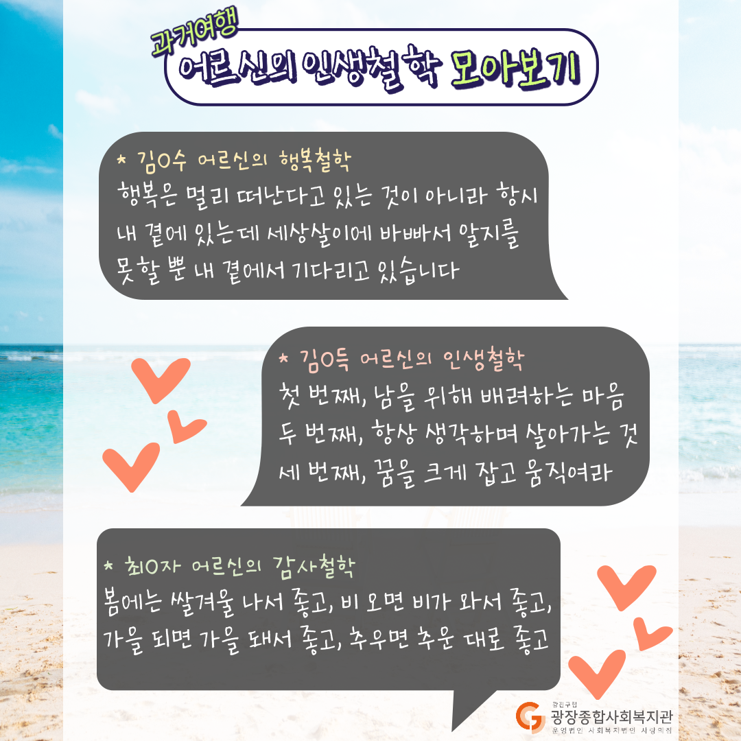 행복으로의-여행_과거_-현재_-미래_-3.png