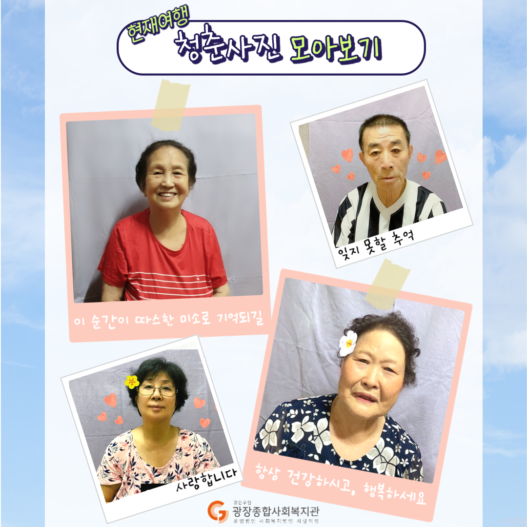 행복으로의-여행_과거_-현재_-미래_-5.png