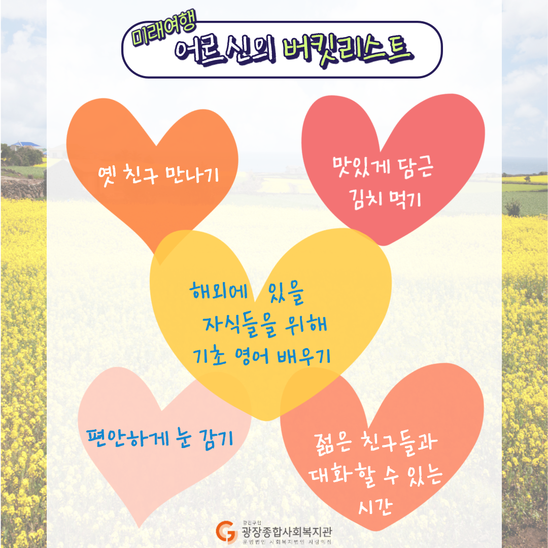 행복으로의-여행_과거_-현재_-미래_-7.png