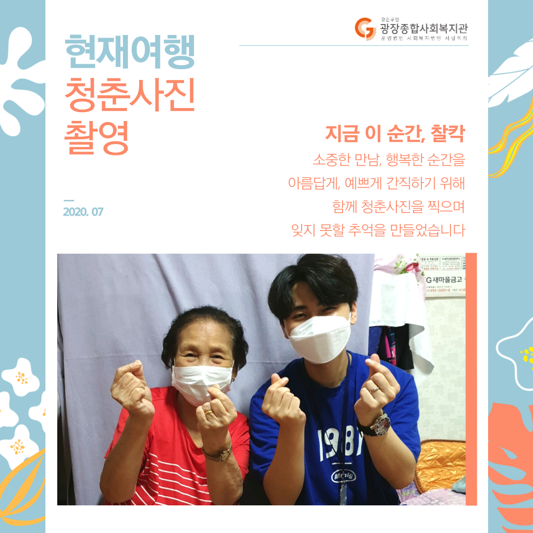 행복으로의-여행_과거_-현재_-미래_-4.png