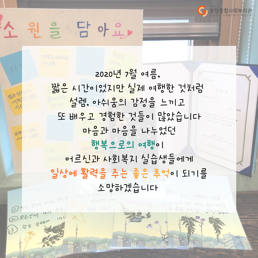 행복으로의-여행_과거_-현재_-미래_-10.png