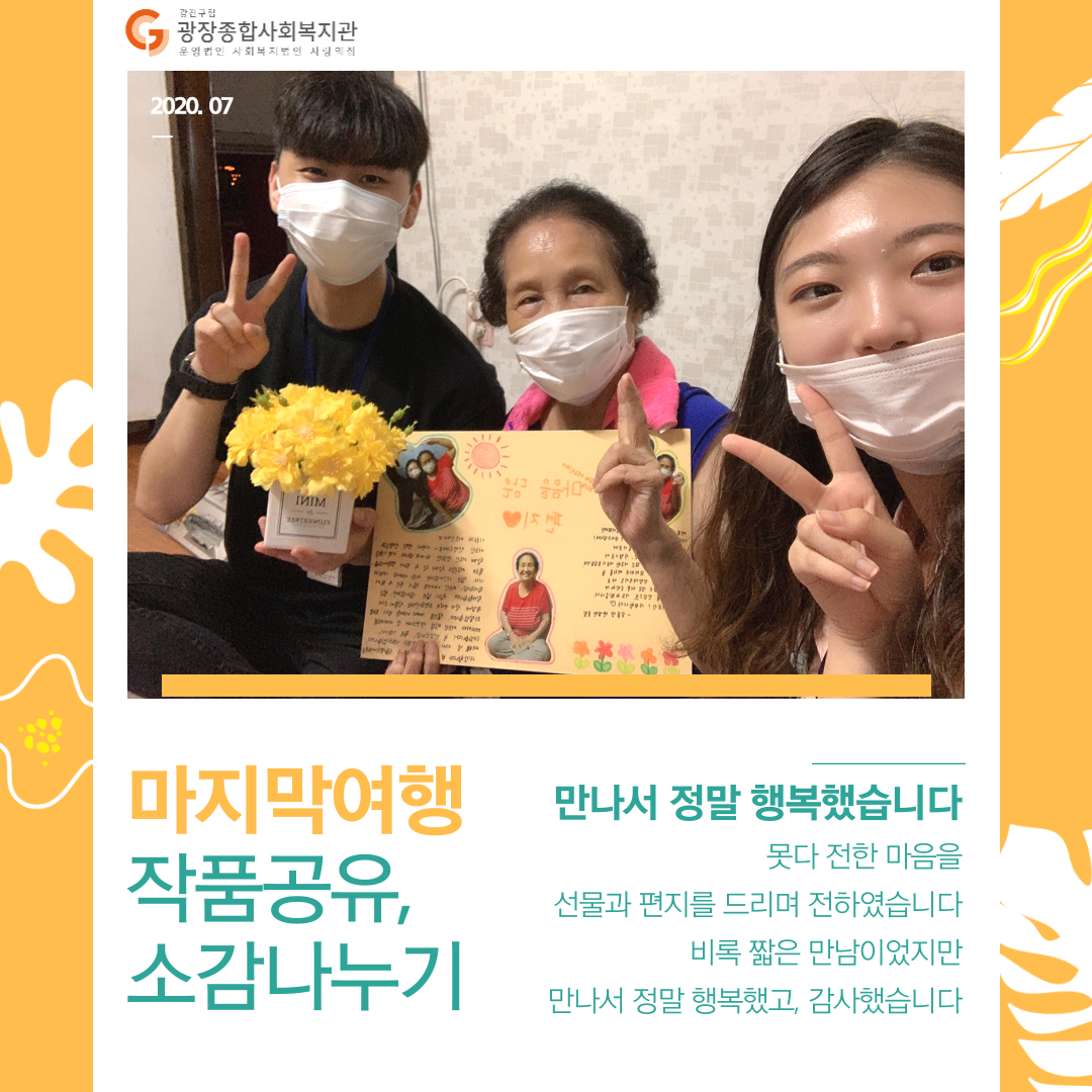 행복으로의-여행_과거_-현재_-미래_-8.png