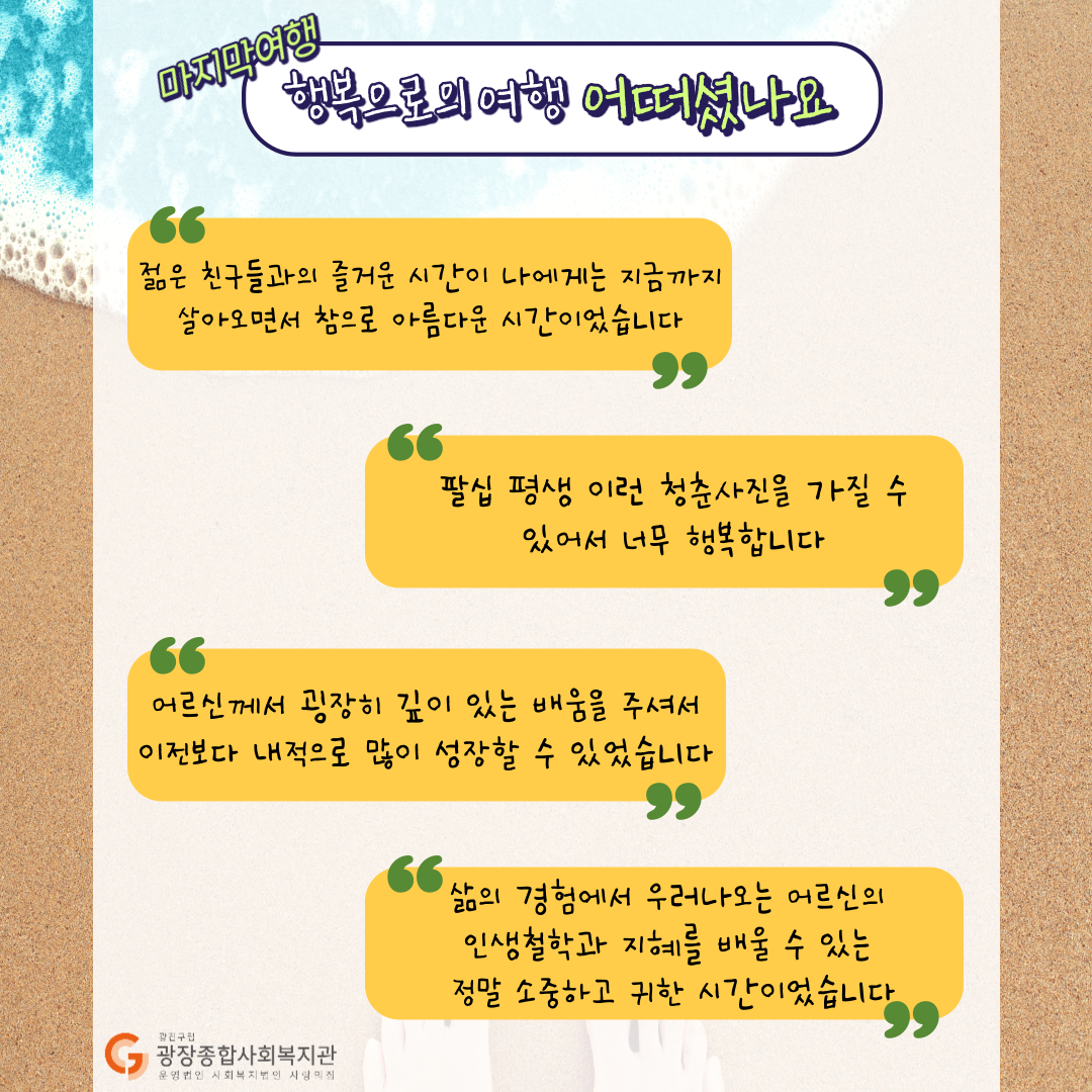행복으로의-여행_과거_-현재_-미래_-9.png
