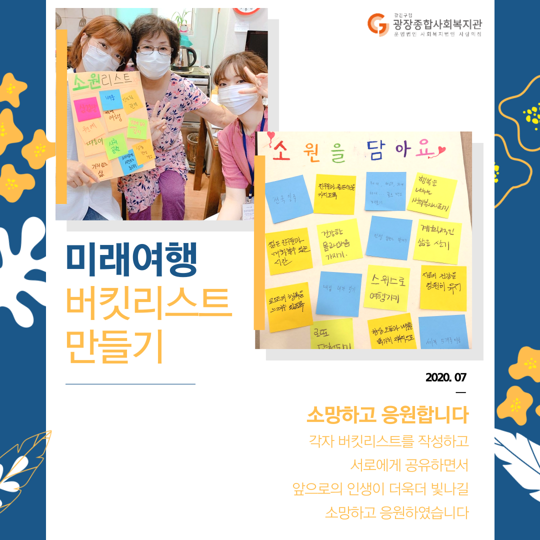 행복으로의-여행_과거_-현재_-미래_-6.png
