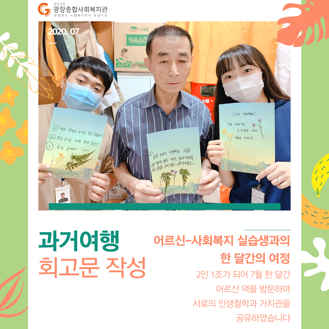 행복으로의-여행_과거_-현재_-미래_-2.png