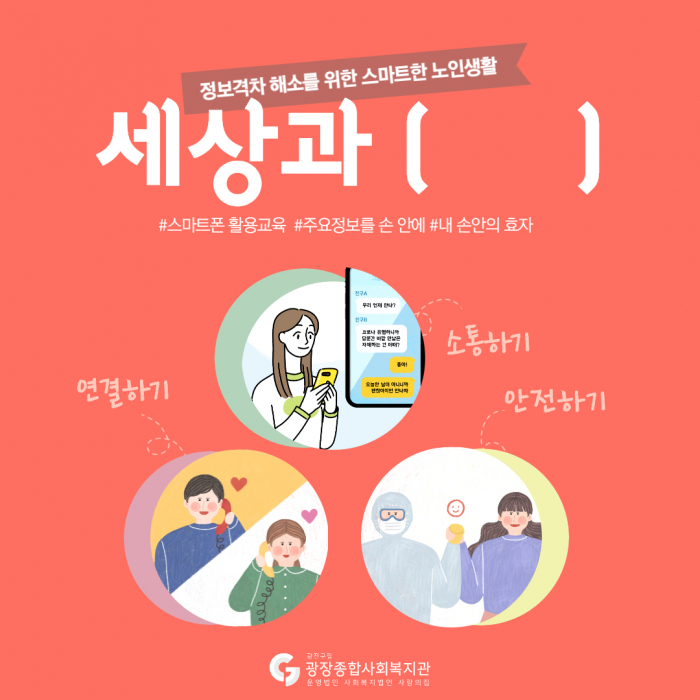 스마트폰강좌 _1.jpg