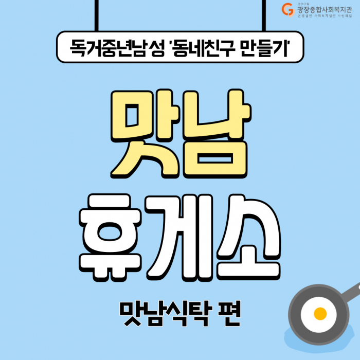 맛남식탁1.jpg