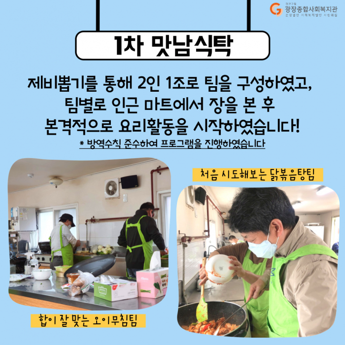맛남식탁3.jpg