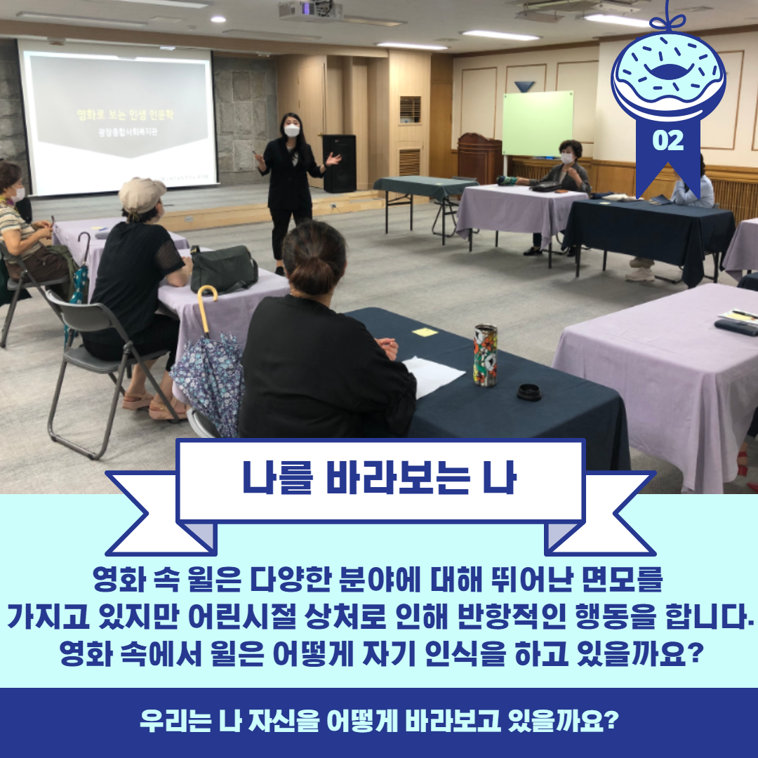 굿 윌 헌팅3.png