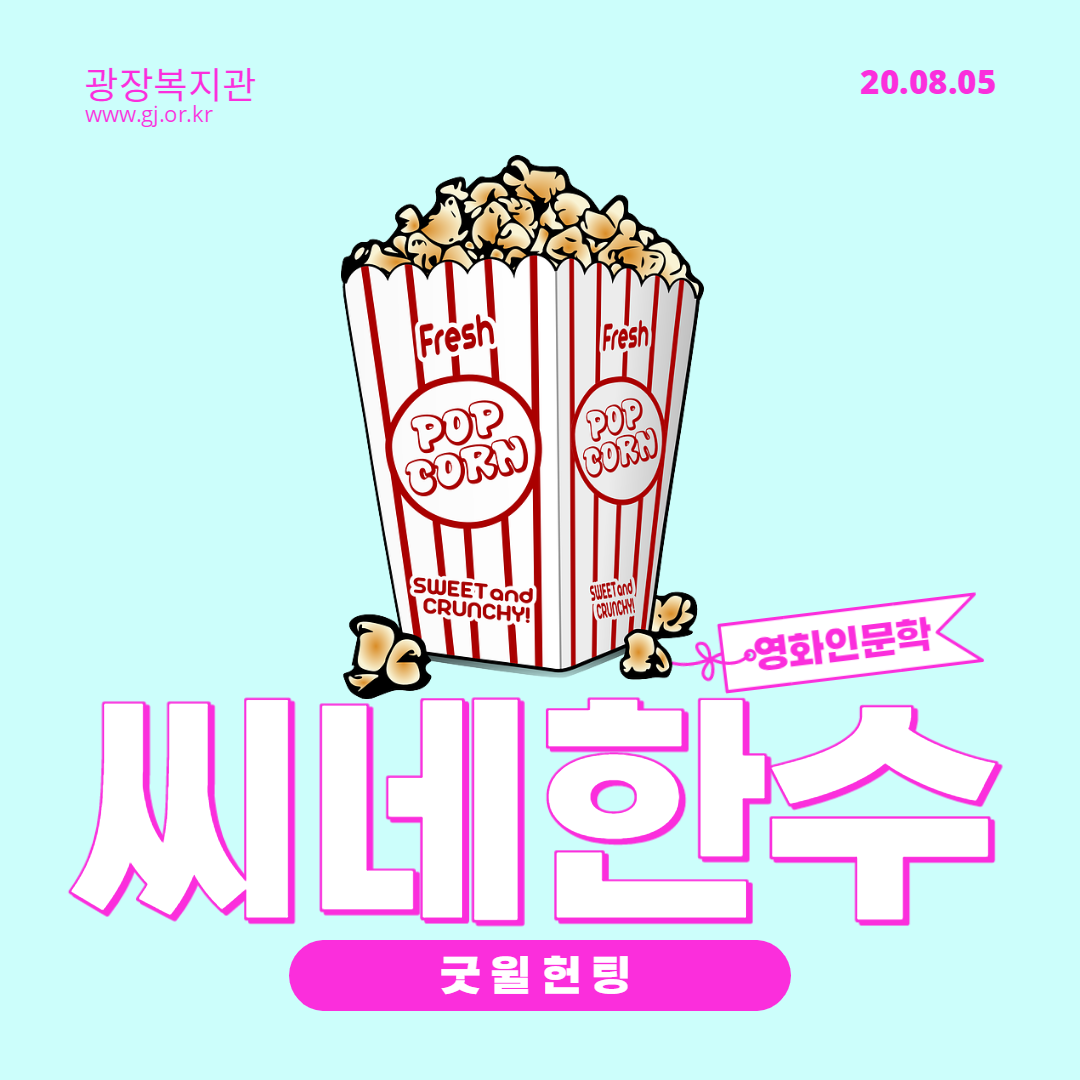 굿 윌 헌팅1.png