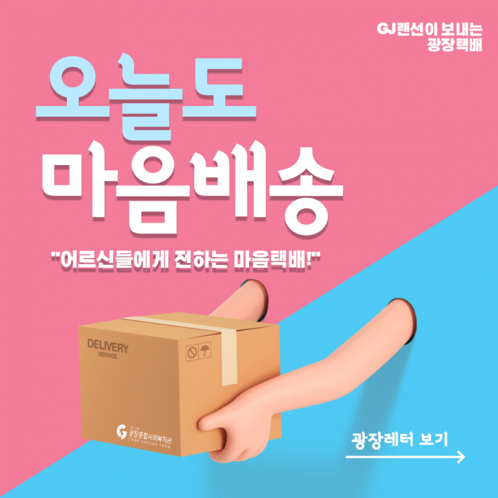 양식_광장택배_3.jpg