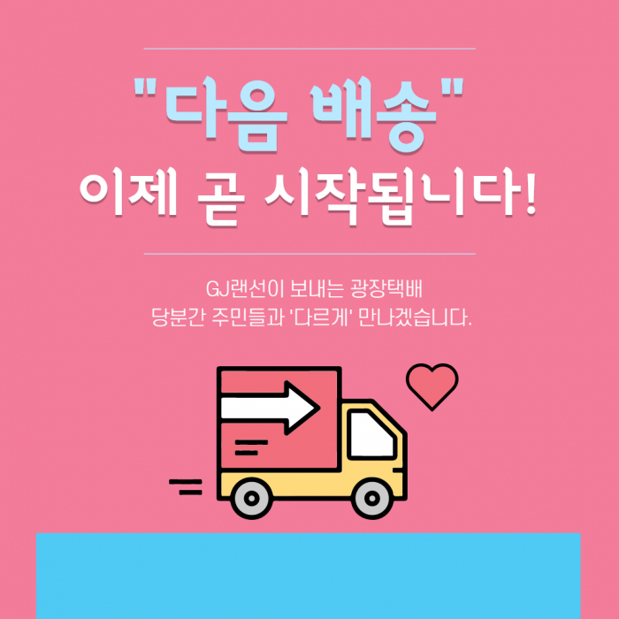 양식_광장택배_8.jpg