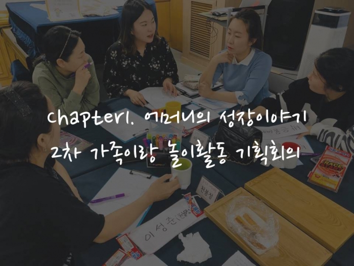 홈피글(놀이기획회의).jpg