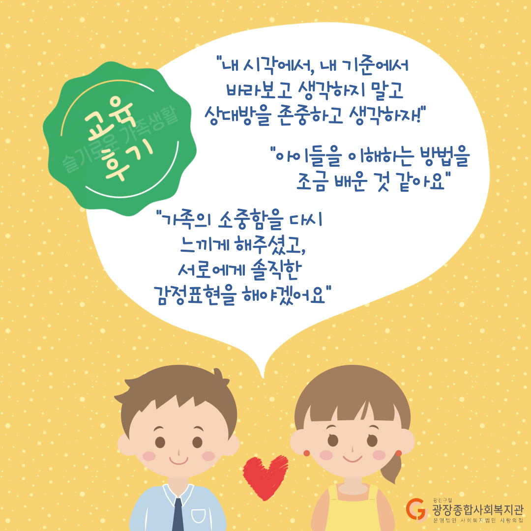 아빠강화교육3.png