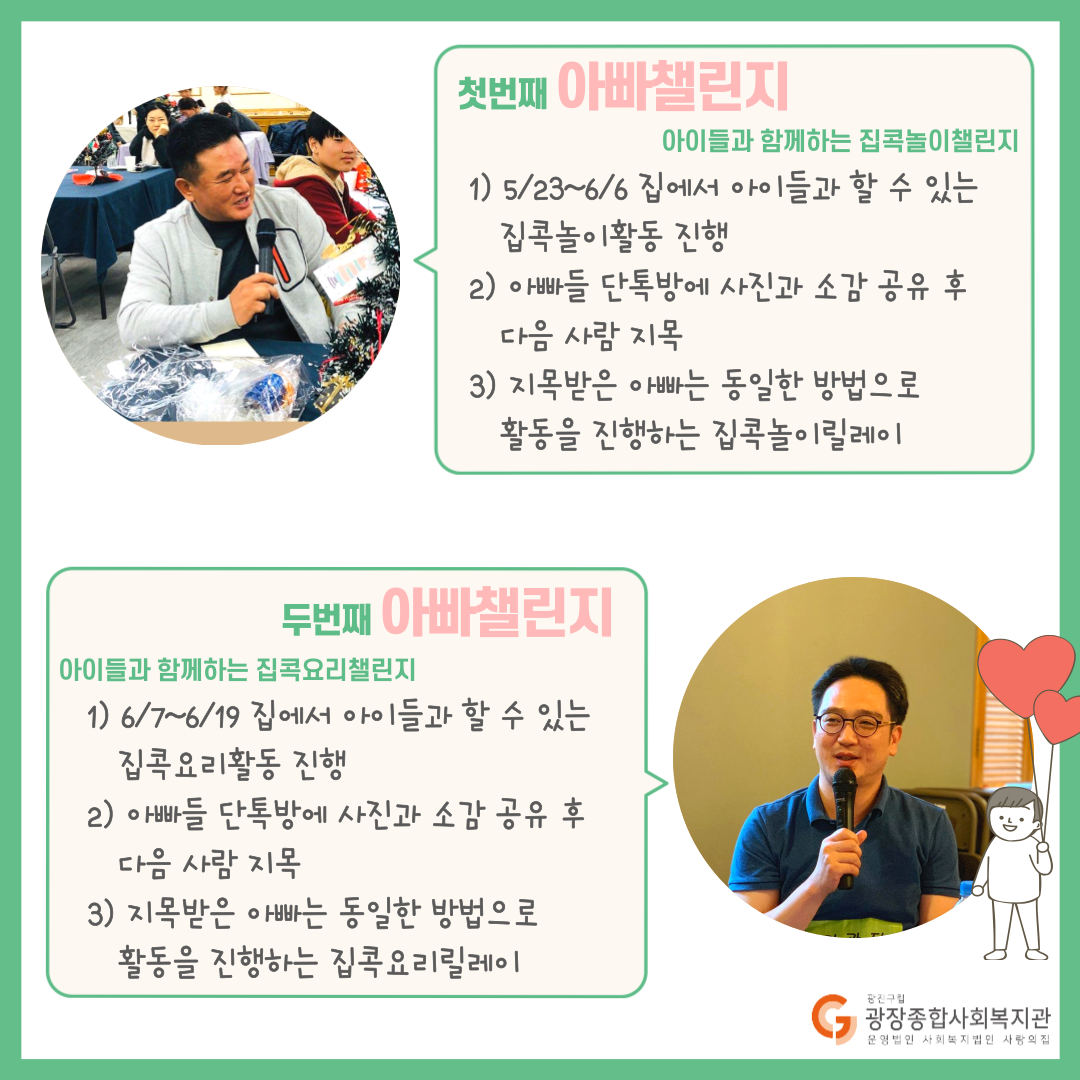 아빠강화교육6.png