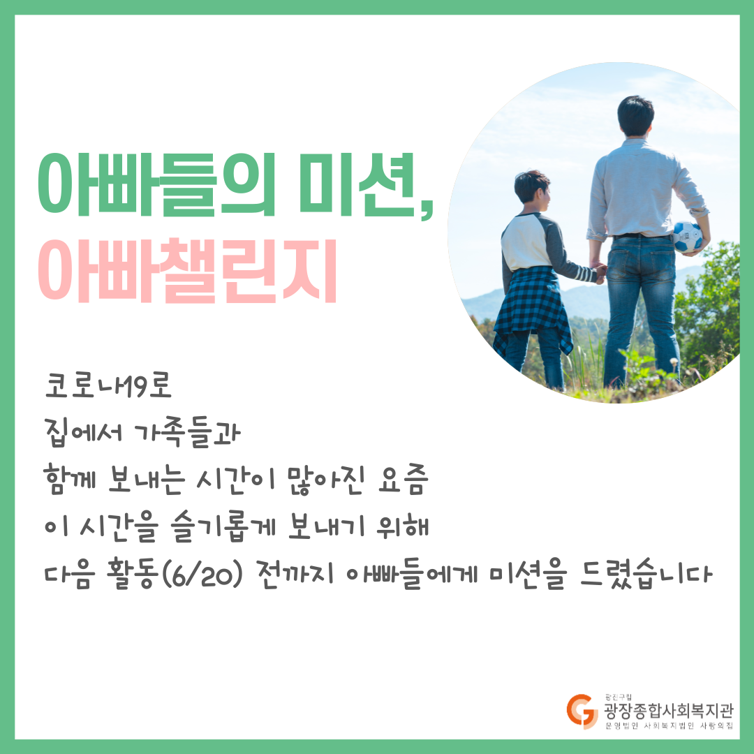 아빠강화교육5.png