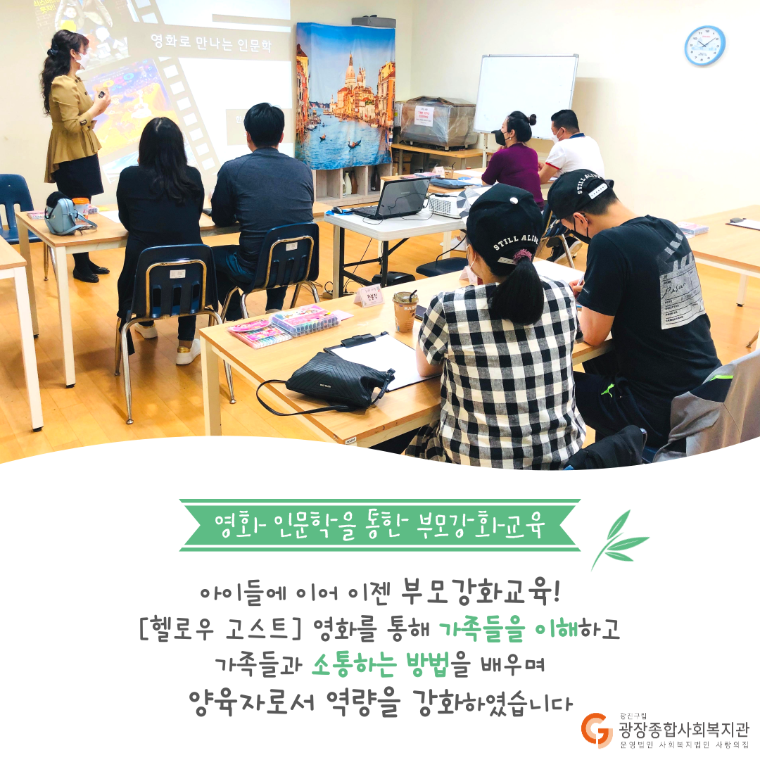 아빠강화교육2.png