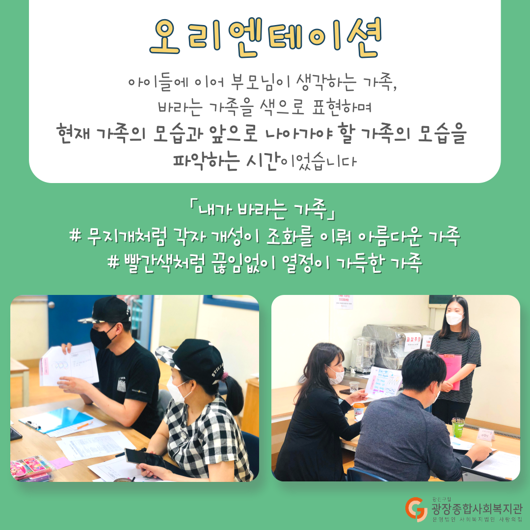 아빠강화교육4.png