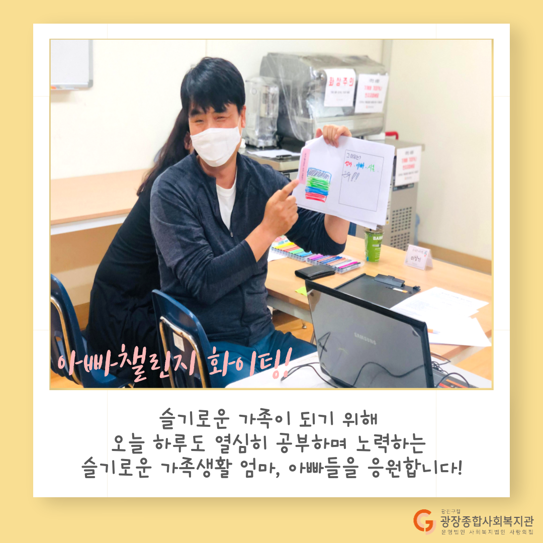 아빠강화교육7.png