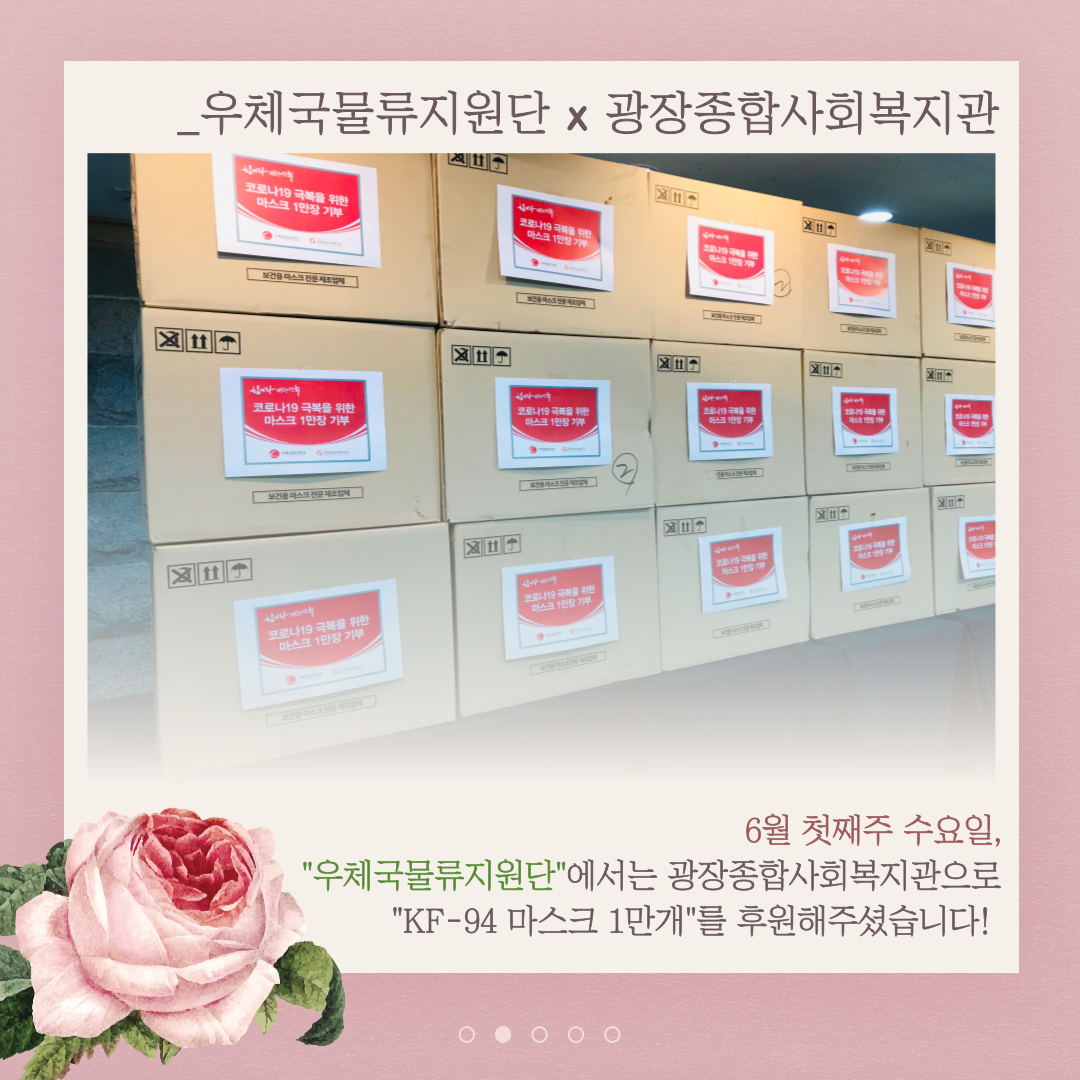 우체국물류지원단_마스크 전달식2.png