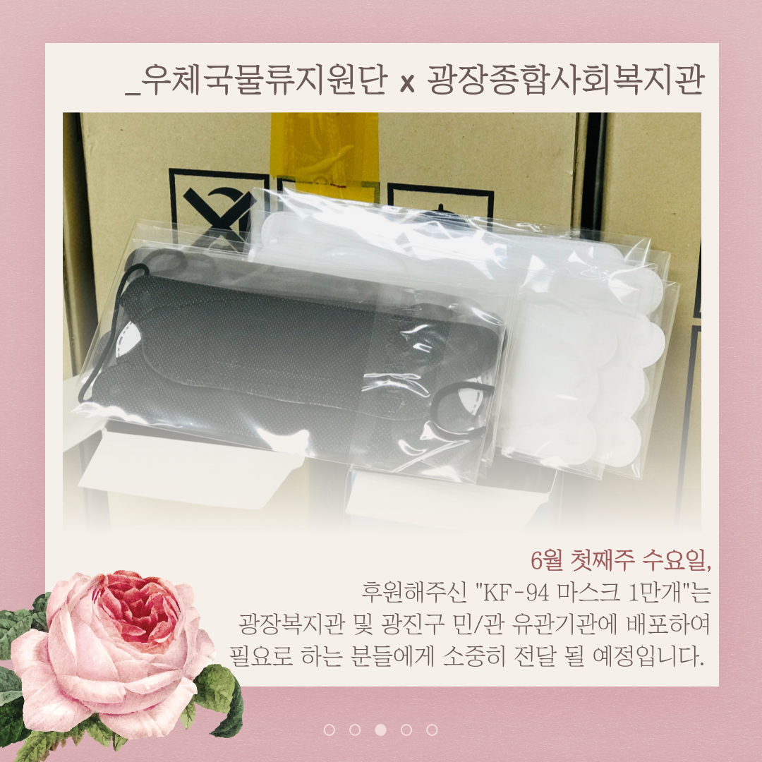 우체국물류지원단_마스크 전달식3.png