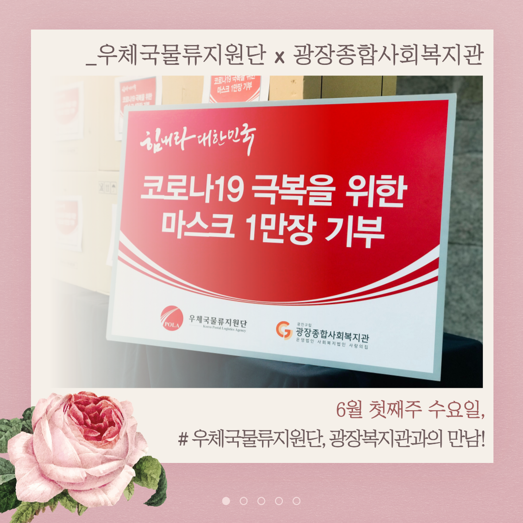 우체국물류지원단_마스크 전달식1.png