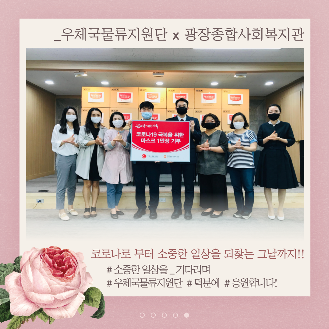우체국물류지원단_마스크 전달식5.png