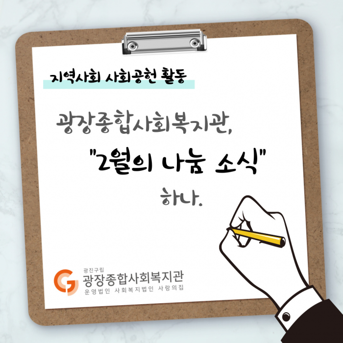 사회공헌ㅣ2월ㅣ우리은행001.jpg